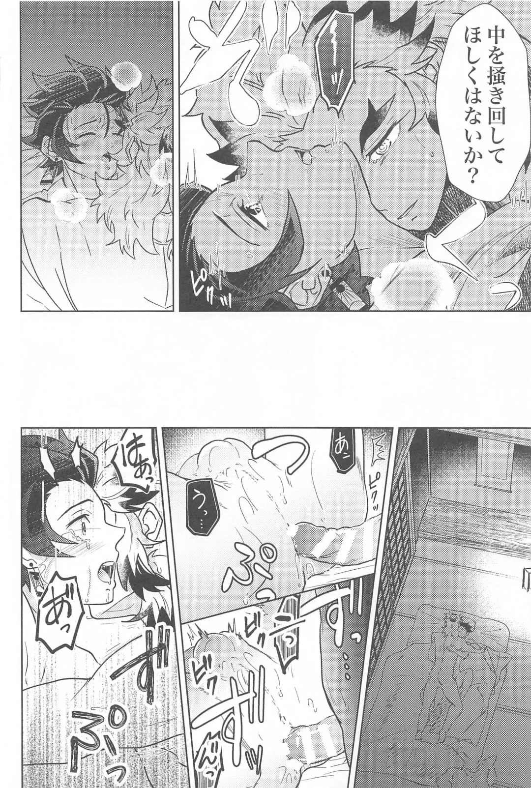 Neya no Hana Fhentai - Page 43