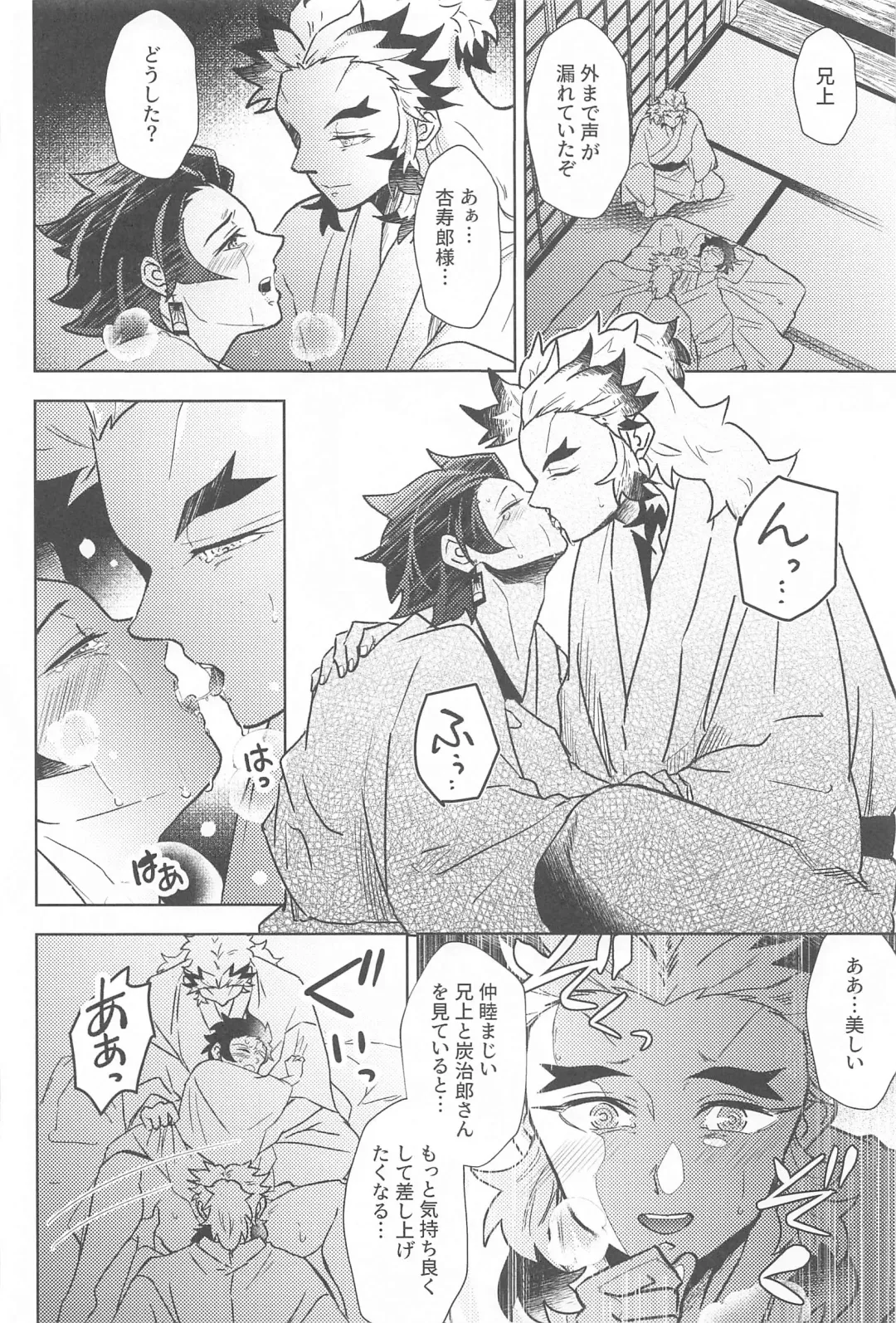 Neya no Hana Fhentai - Page 55