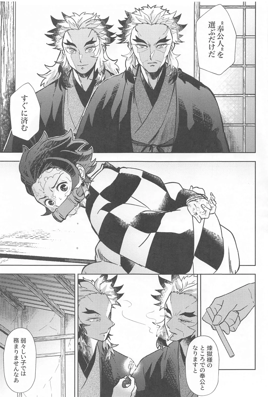 Neya no Hana Fhentai - Page 6