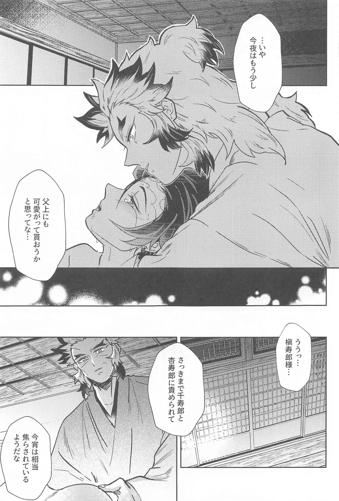 Neya no Hana Fhentai - Page 60