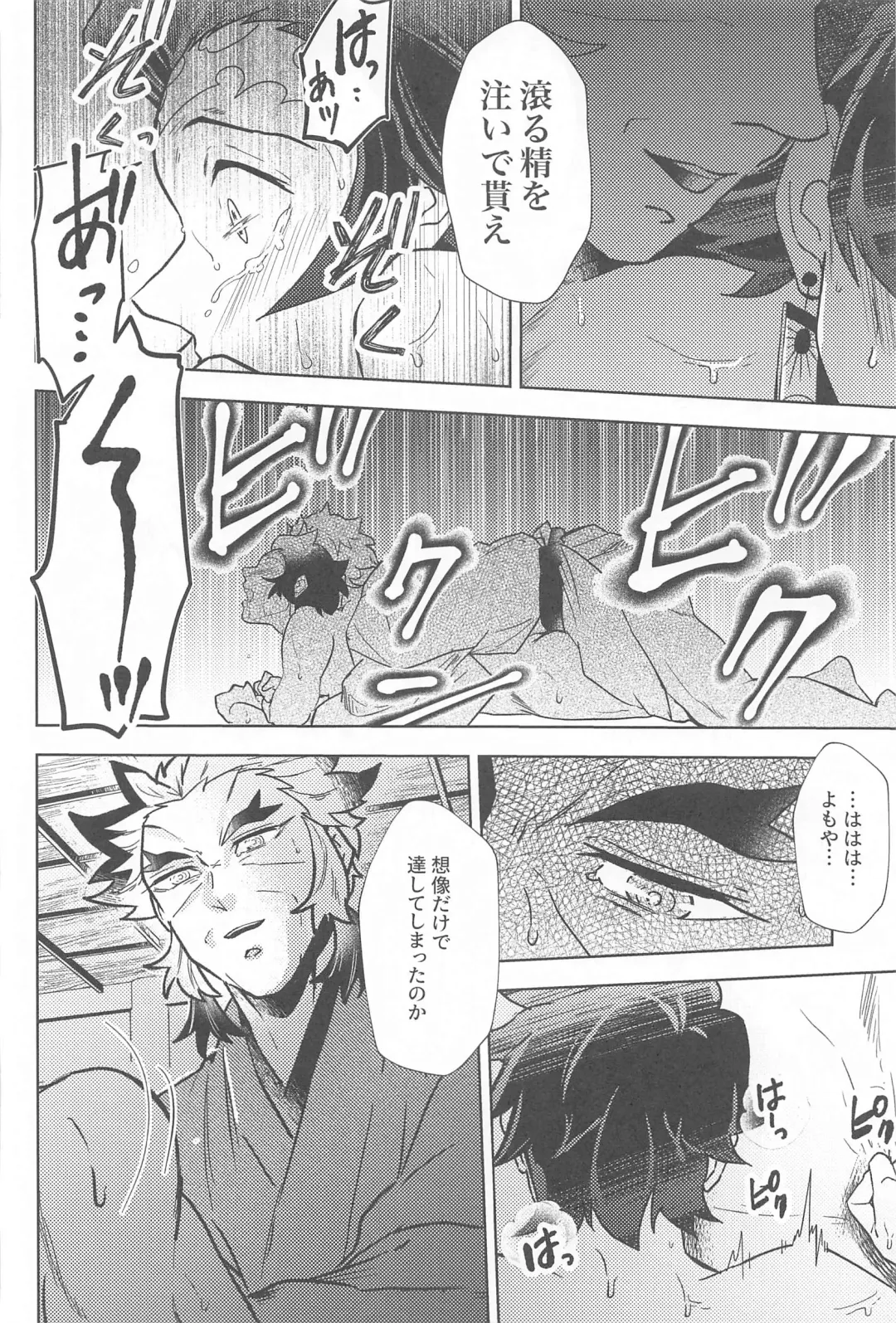 Neya no Hana Fhentai - Page 65