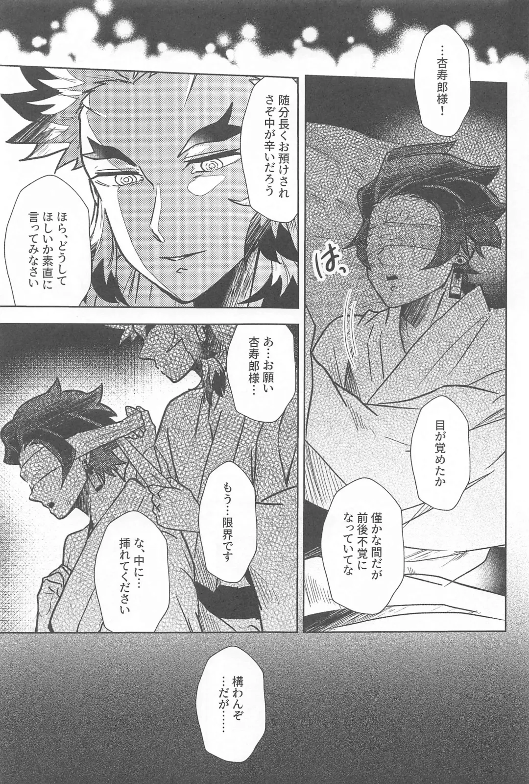 Neya no Hana Fhentai - Page 68