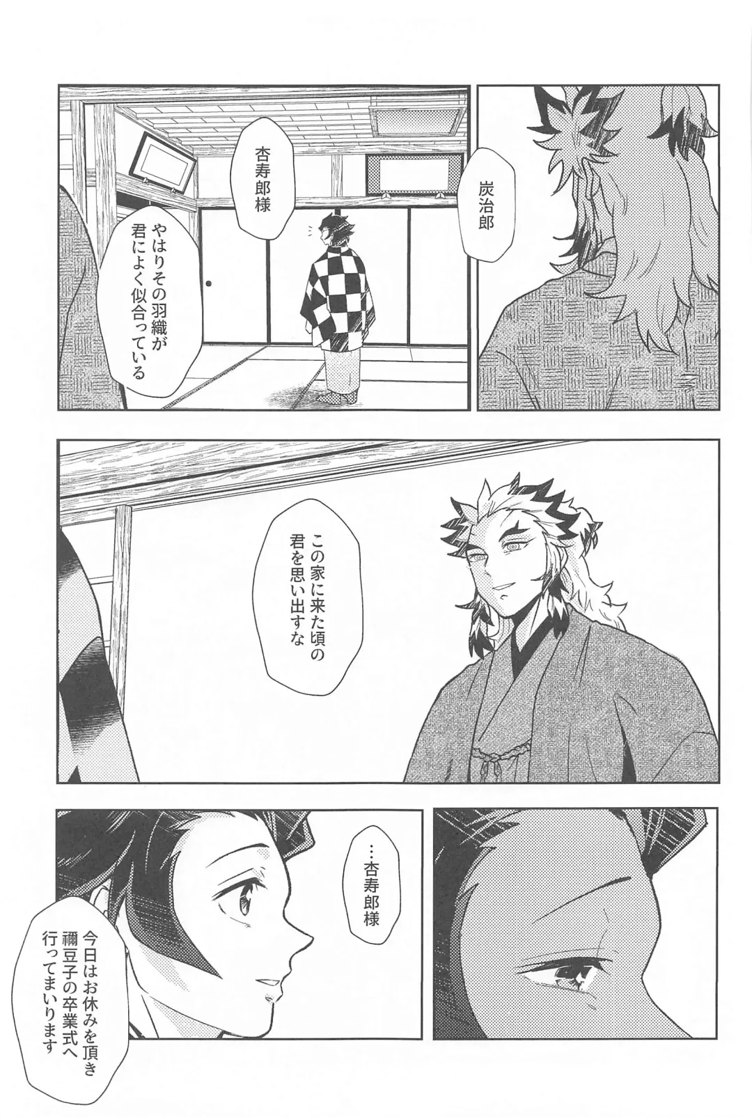 Neya no Hana Fhentai - Page 88