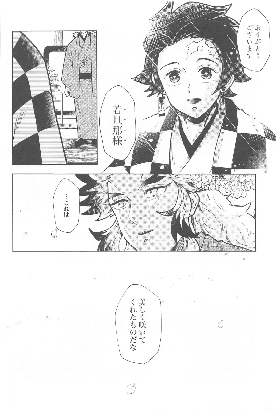 Neya no Hana Fhentai - Page 91