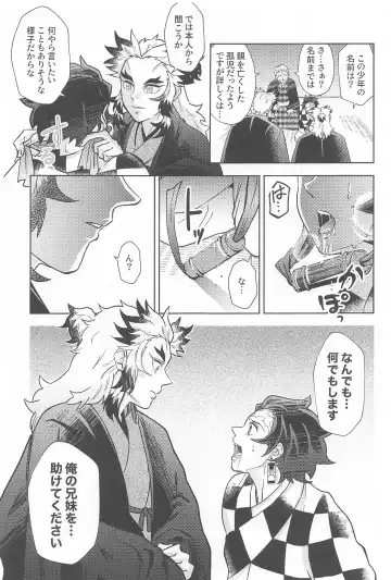 Neya no Hana Fhentai - Page 10