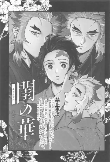 Neya no Hana Fhentai - Page 2