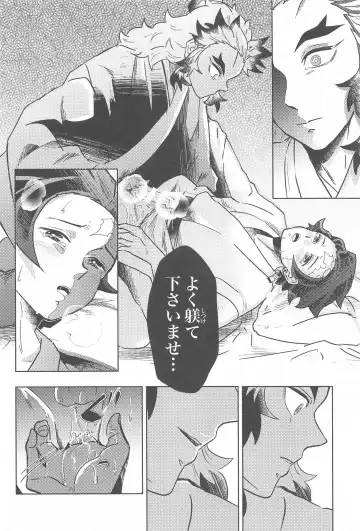 Neya no Hana Fhentai - Page 23