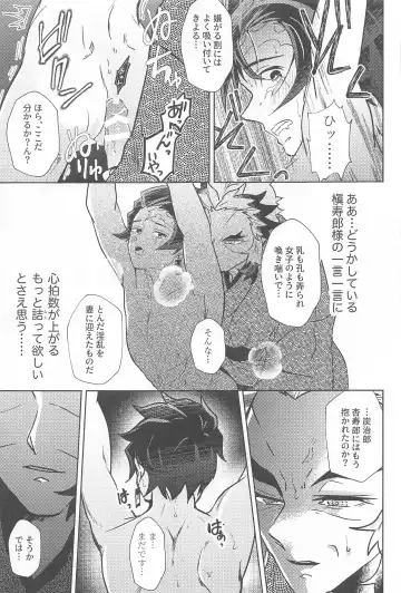 Neya no Hana Fhentai - Page 36