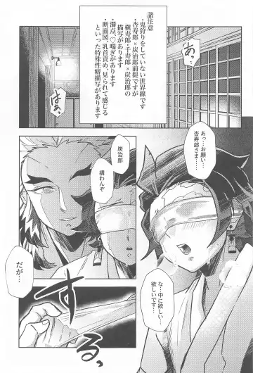 Neya no Hana Fhentai - Page 4