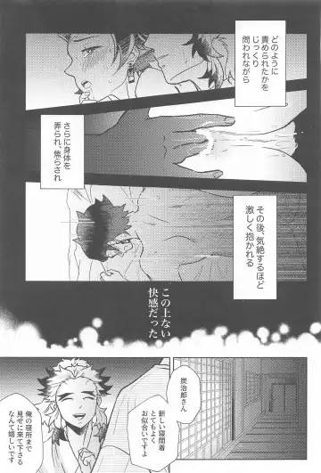 Neya no Hana Fhentai - Page 50