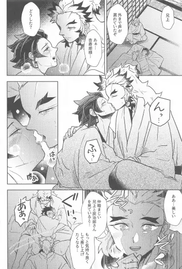 Neya no Hana Fhentai - Page 55