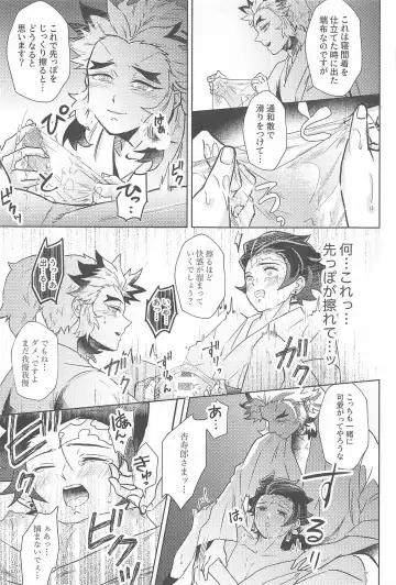 Neya no Hana Fhentai - Page 56