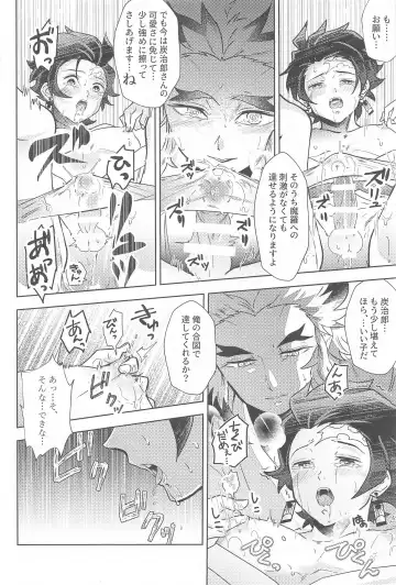 Neya no Hana Fhentai - Page 57