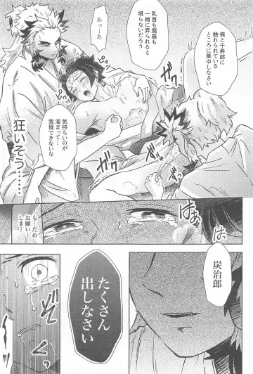 Neya no Hana Fhentai - Page 58