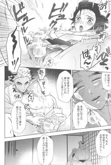 Neya no Hana Fhentai - Page 59