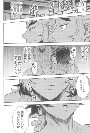 Neya no Hana Fhentai - Page 73