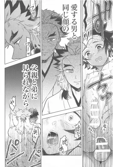 Neya no Hana Fhentai - Page 75