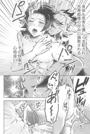 Neya no Hana Fhentai - Page 81