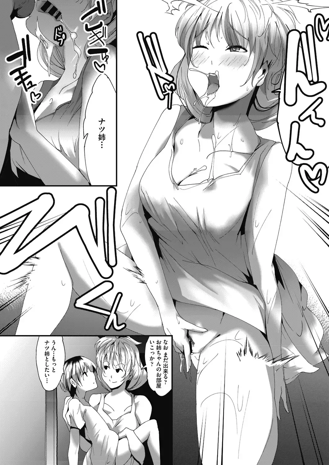 COMIC AUN Kai Vol.17 Fhentai - Page 108