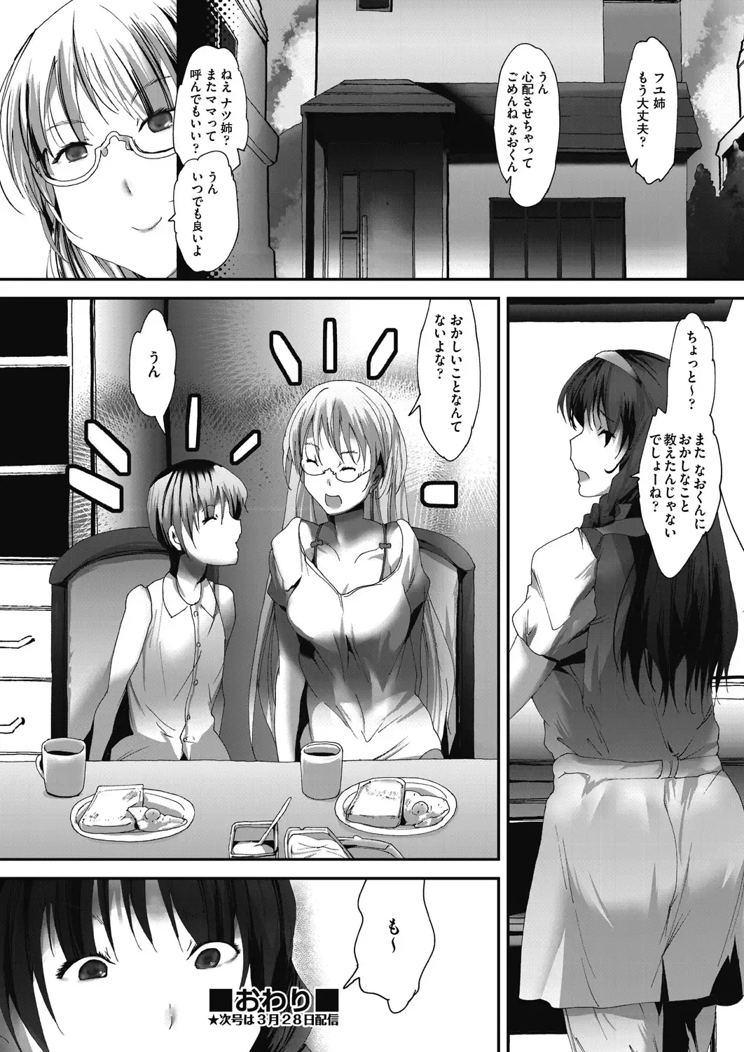 COMIC AUN Kai Vol.17 Fhentai - Page 121