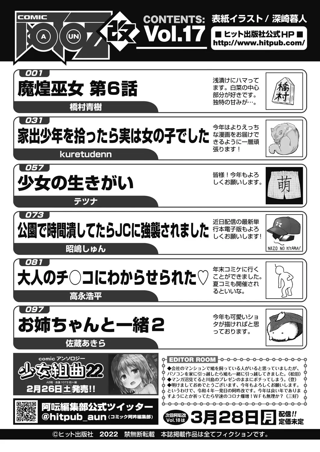 COMIC AUN Kai Vol.17 Fhentai - Page 122