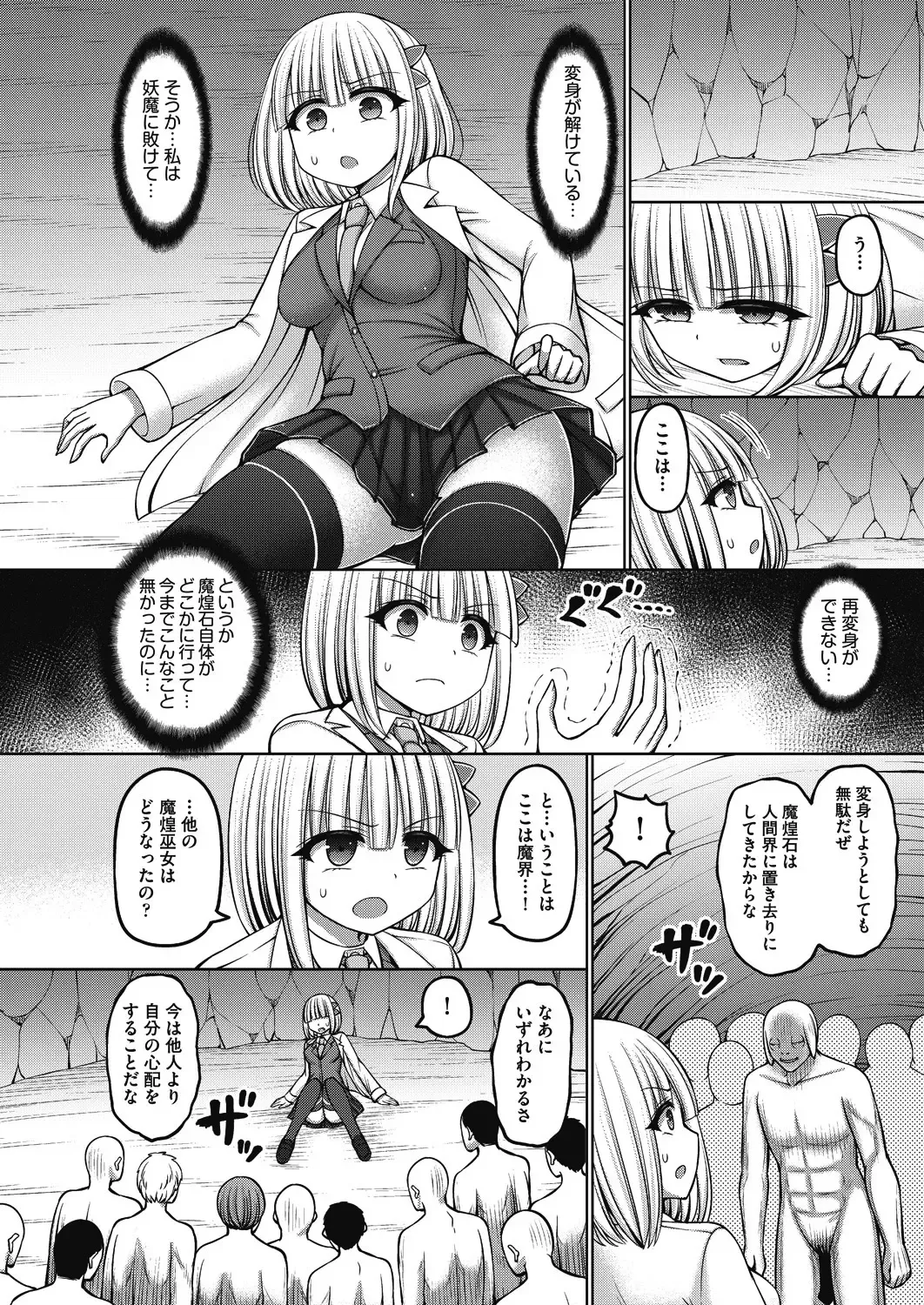 COMIC AUN Kai Vol.17 Fhentai - Page 15