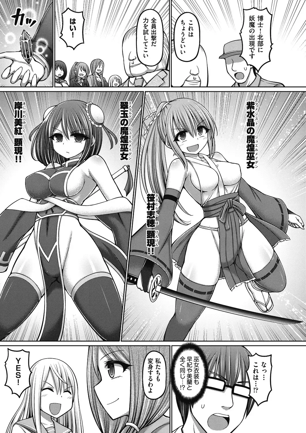 COMIC AUN Kai Vol.17 Fhentai - Page 26