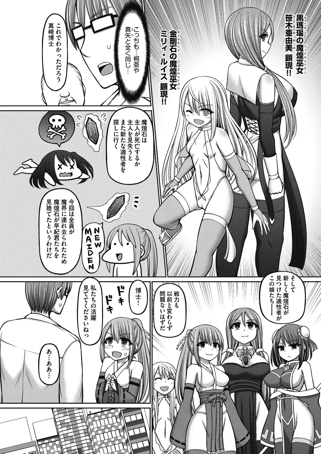 COMIC AUN Kai Vol.17 Fhentai - Page 27