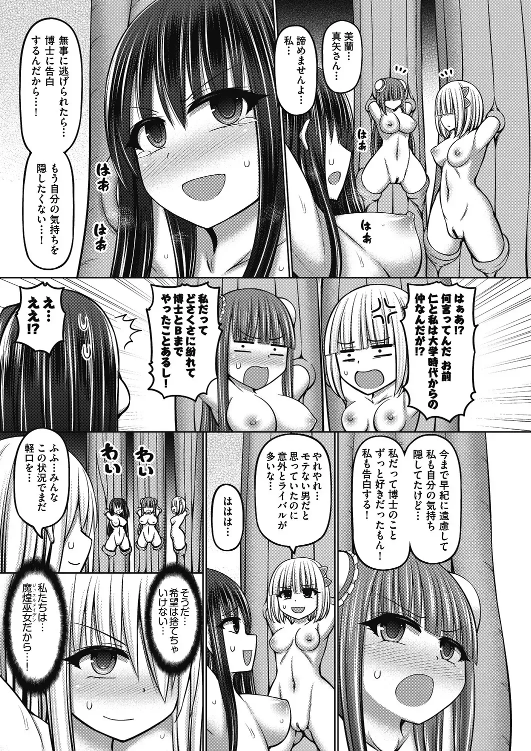 COMIC AUN Kai Vol.17 Fhentai - Page 30