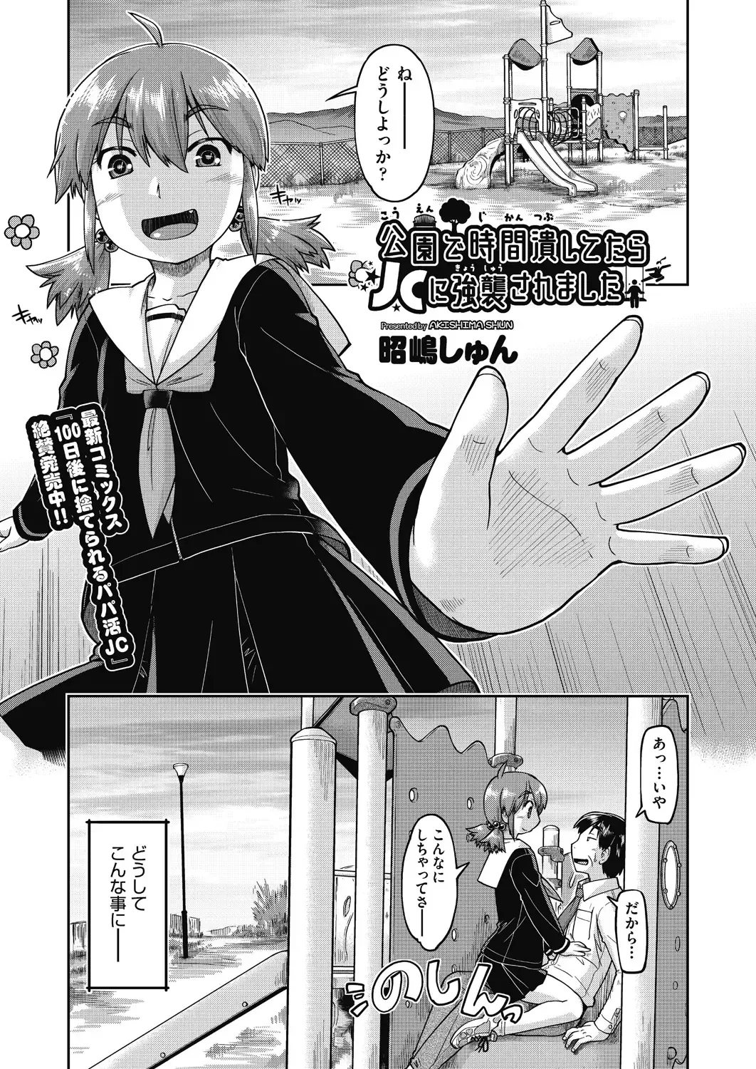 COMIC AUN Kai Vol.17 Fhentai - Page 74