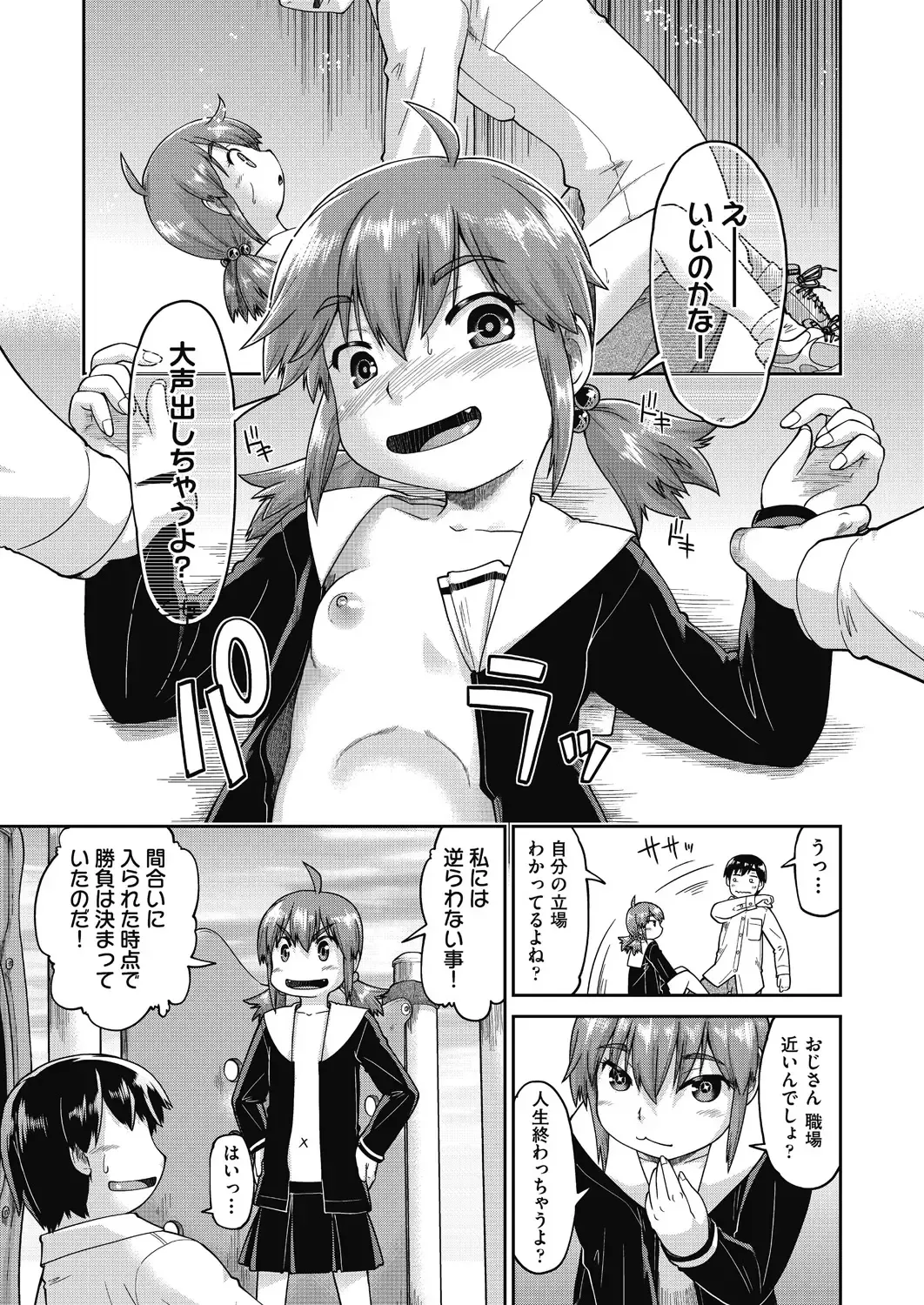 COMIC AUN Kai Vol.17 Fhentai - Page 76