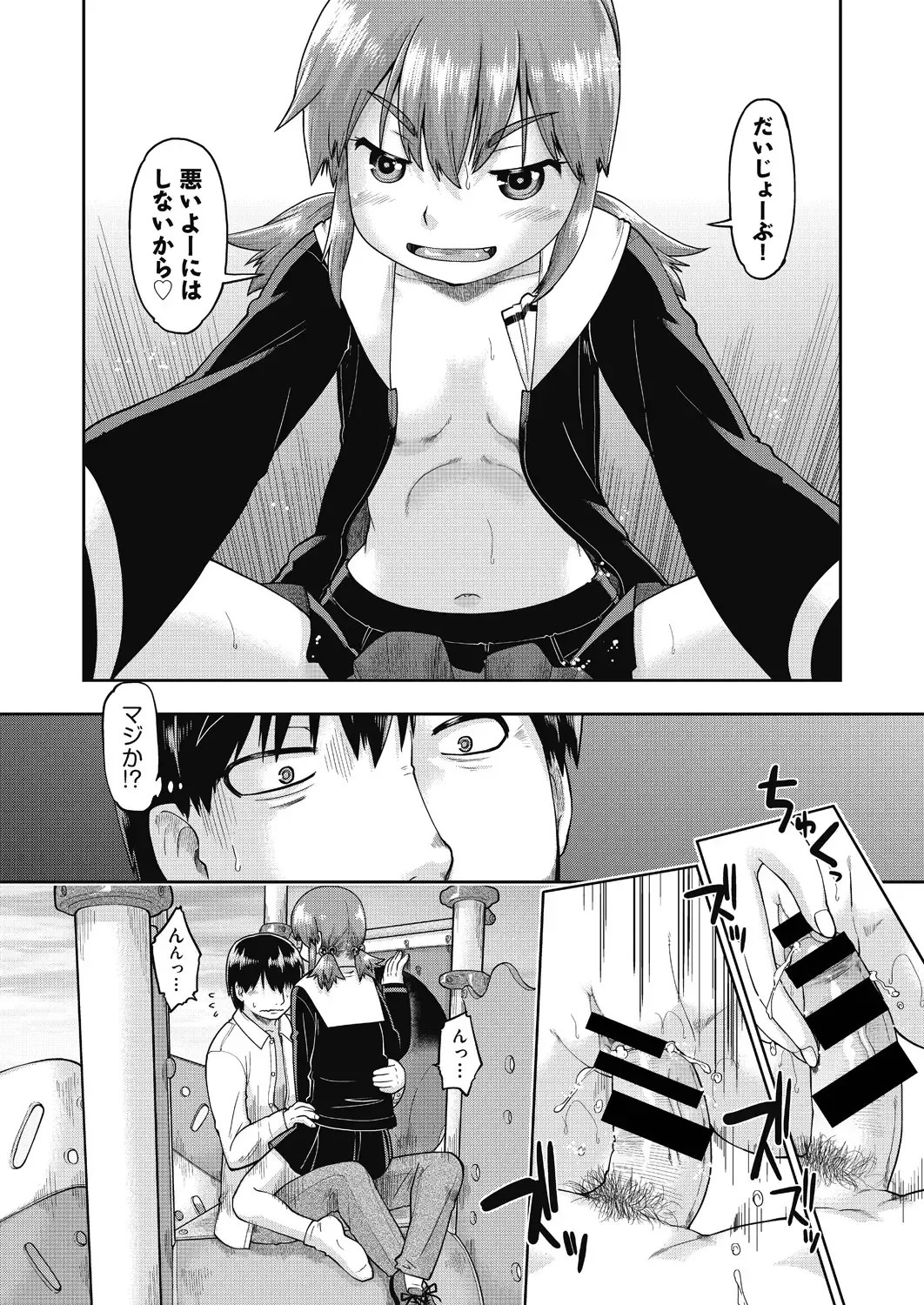 COMIC AUN Kai Vol.17 Fhentai - Page 77