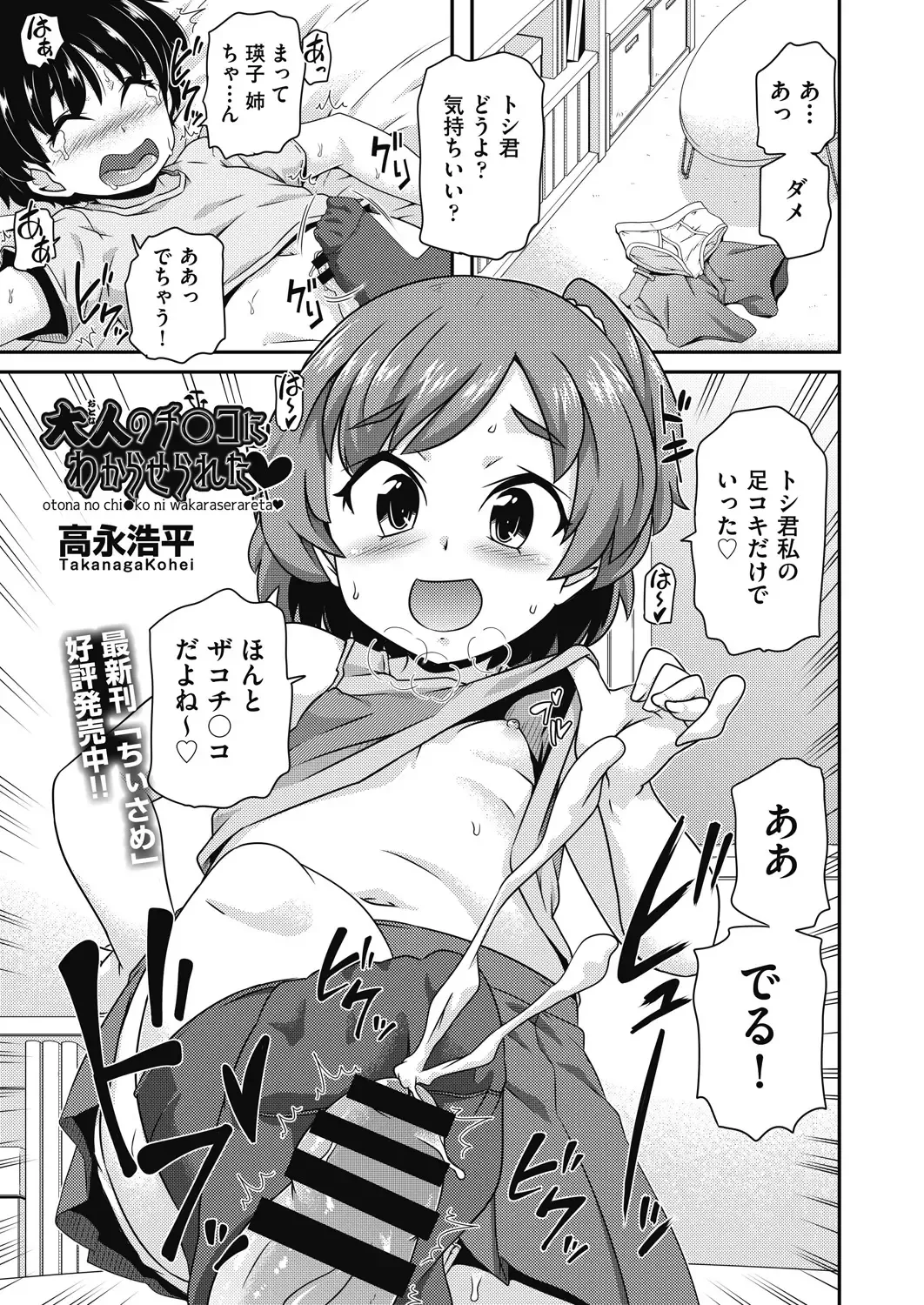 COMIC AUN Kai Vol.17 Fhentai - Page 82