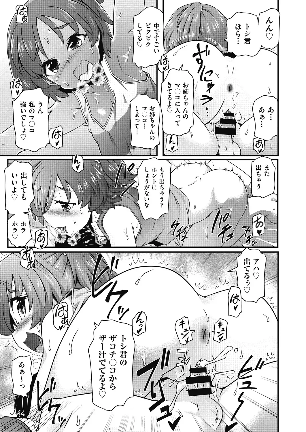 COMIC AUN Kai Vol.17 Fhentai - Page 84