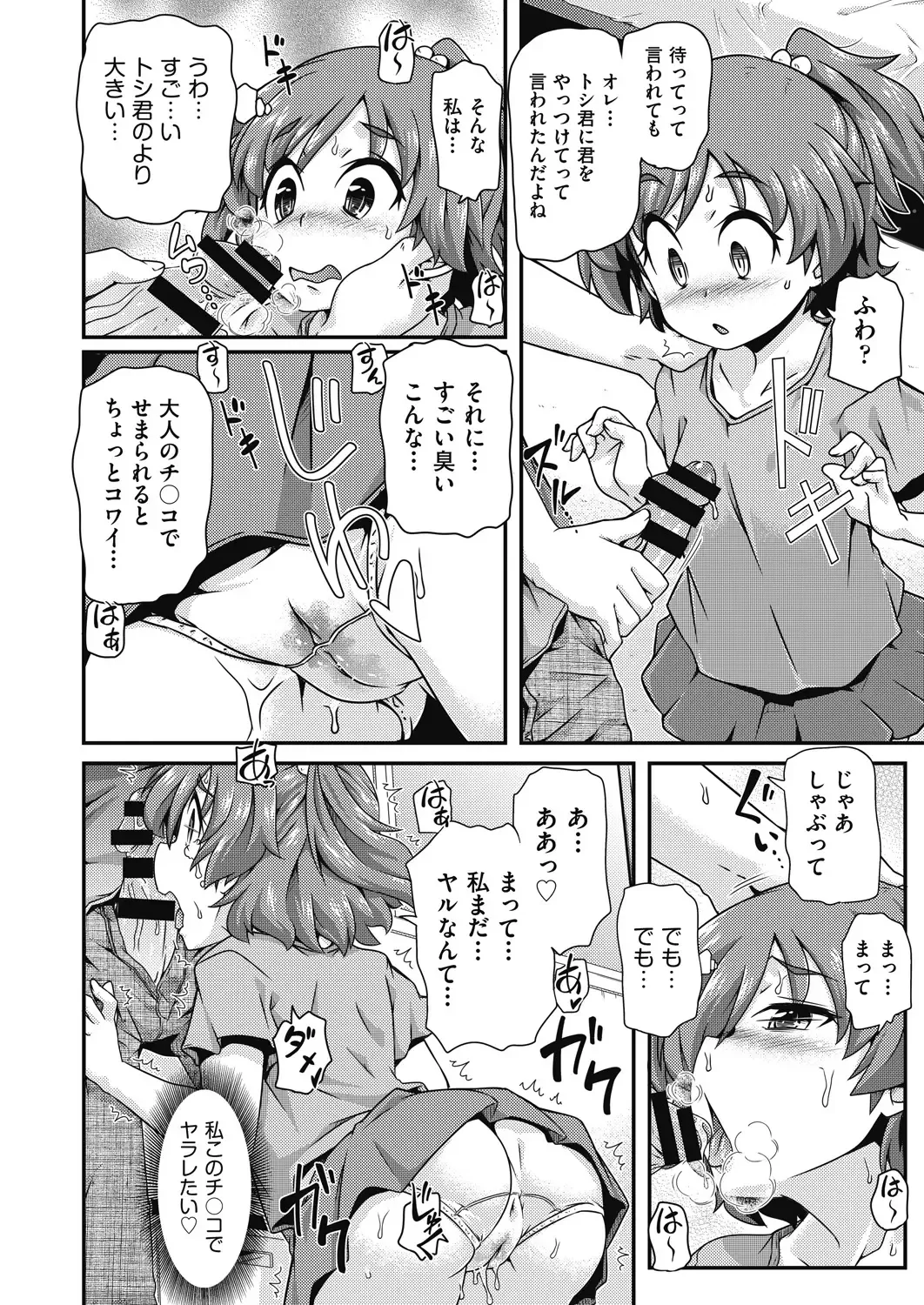 COMIC AUN Kai Vol.17 Fhentai - Page 87