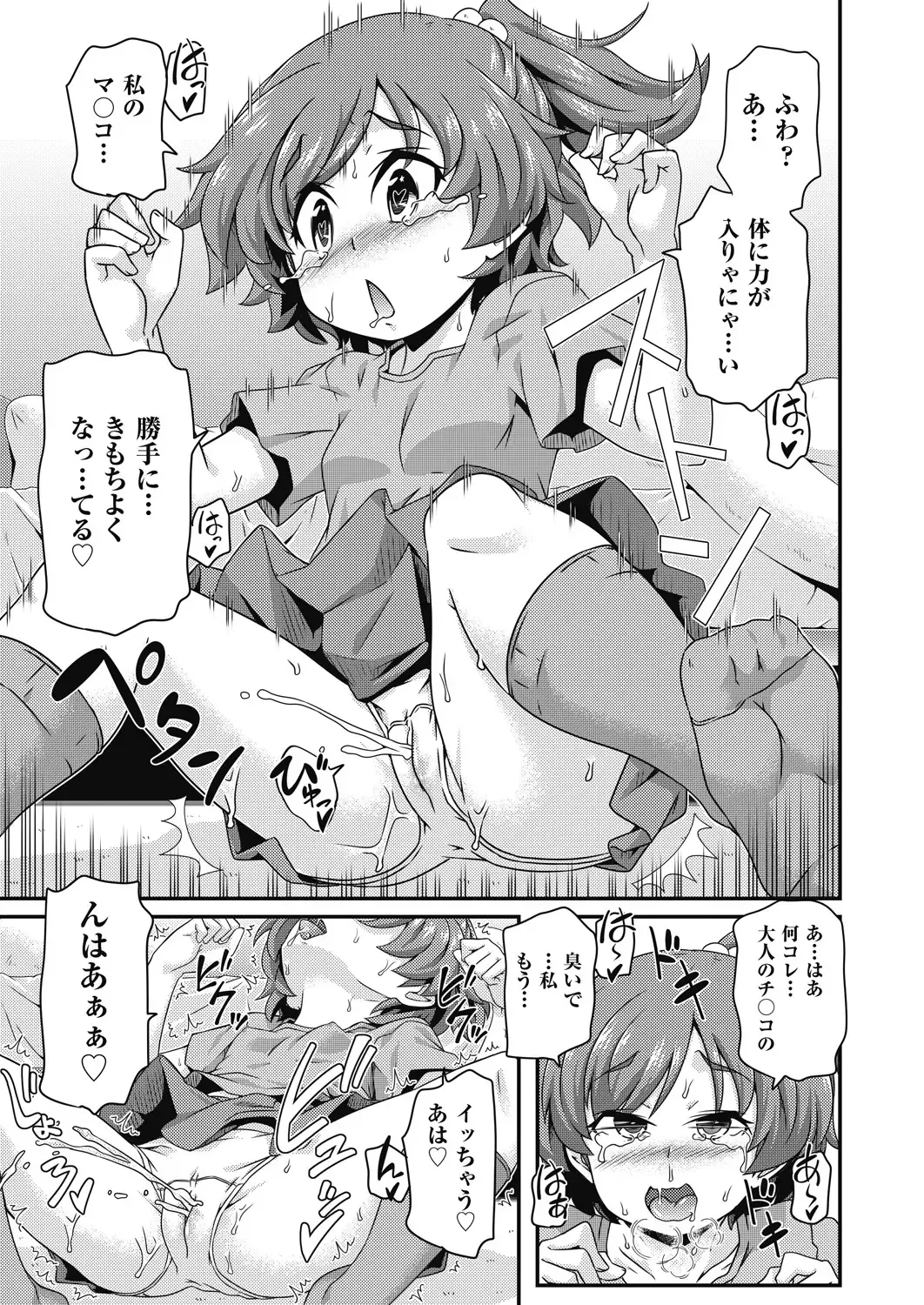 COMIC AUN Kai Vol.17 Fhentai - Page 88