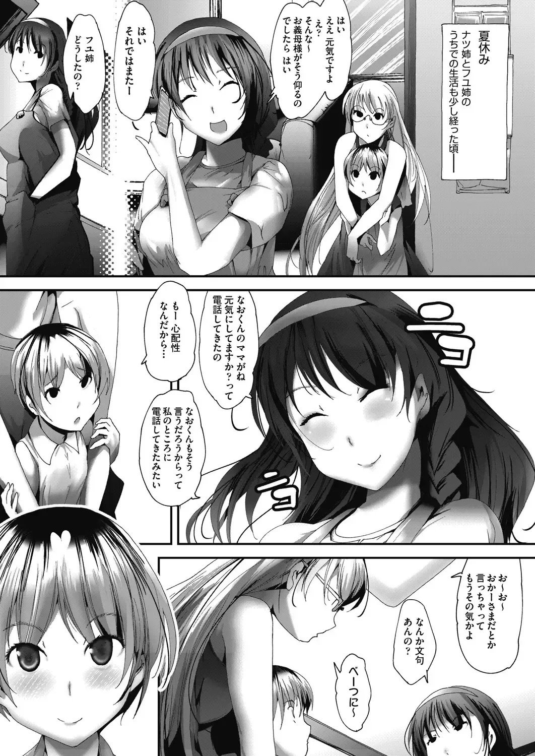 COMIC AUN Kai Vol.17 Fhentai - Page 98