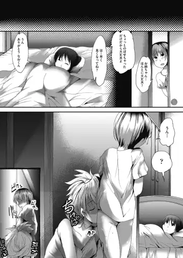 COMIC AUN Kai Vol.17 Fhentai - Page 106