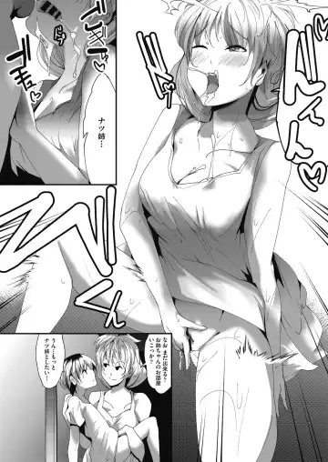 COMIC AUN Kai Vol.17 Fhentai - Page 108