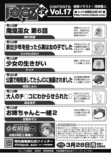 COMIC AUN Kai Vol.17 Fhentai - Page 122