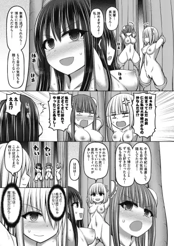 COMIC AUN Kai Vol.17 Fhentai - Page 30