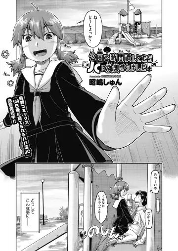 COMIC AUN Kai Vol.17 Fhentai - Page 74