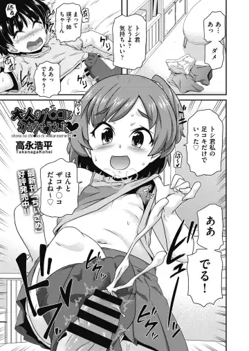 COMIC AUN Kai Vol.17 Fhentai - Page 82