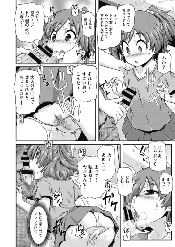 COMIC AUN Kai Vol.17 Fhentai - Page 87