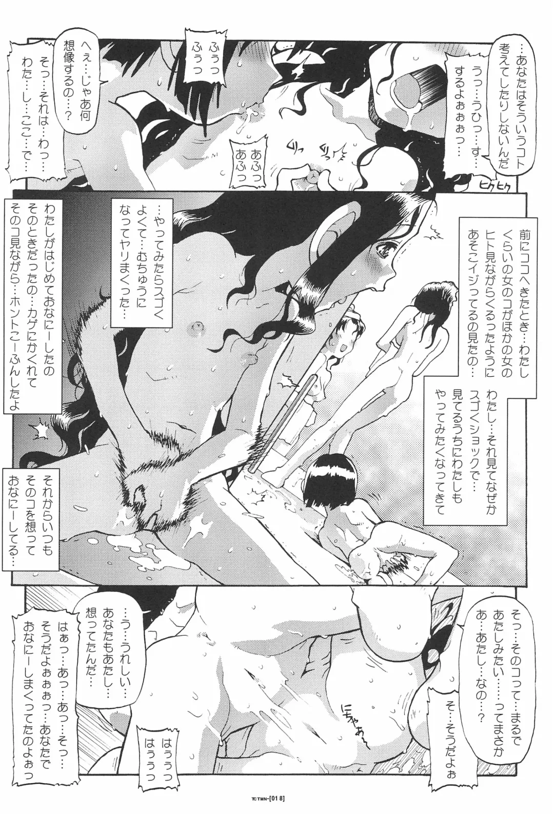 [Softcharm] THE CONTAMINATION Fhentai - Page 20