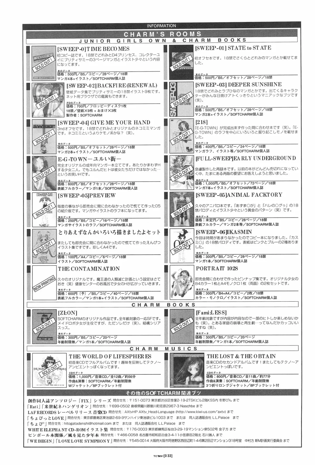 [Softcharm] THE CONTAMINATION Fhentai - Page 35