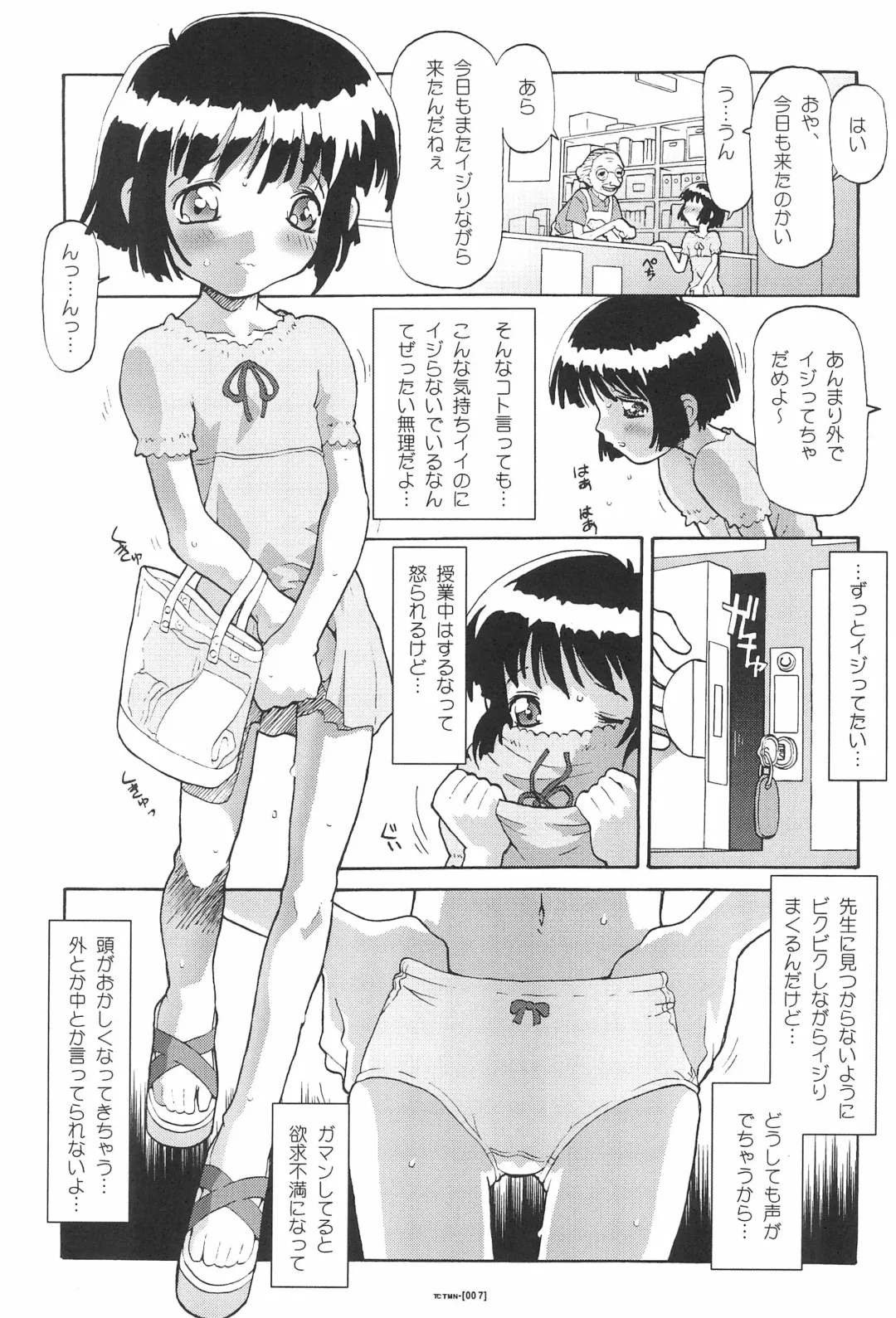 [Softcharm] THE CONTAMINATION Fhentai - Page 9