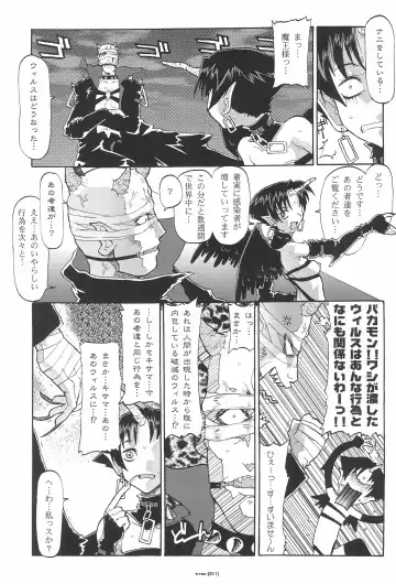 [Softcharm] THE CONTAMINATION Fhentai - Page 33