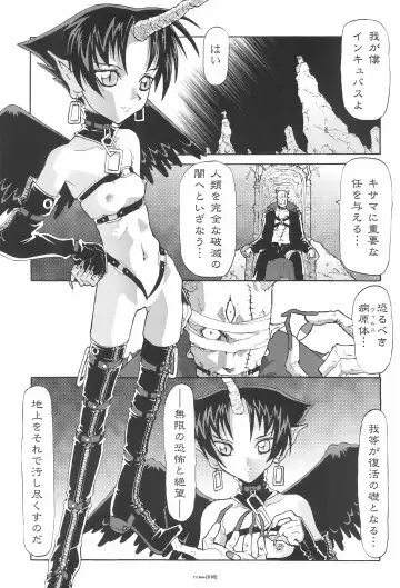 [Softcharm] THE CONTAMINATION Fhentai - Page 7