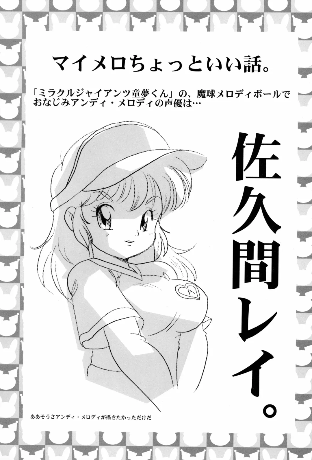 [Mercy Rabbit - Yamashita Woory] Black & White Fhentai - Page 25